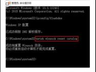 win7升级到win10无法上网的解决方法