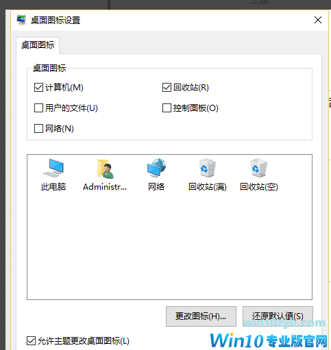 win10桌面