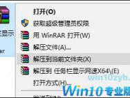 Win10系统如何在任务栏显示实时网速？