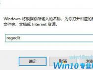 Win10桌面右键反应卡顿怎么办？