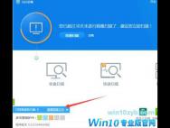 Win10系统360隔离的文件在哪?