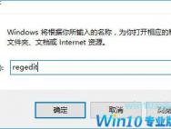 Win10正式版退出暗黑模式设置方法