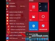 win10系统ANSYS已停止工作的修复方法