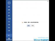 win10登录office提示“遇到一些临时服务器问题”怎么办？