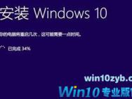 Win10系统 “modern setup host 已停止工作”的解决方法