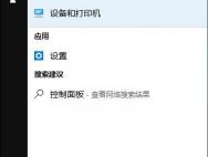 win10系统werfault.exe应用程序错误的修复方法