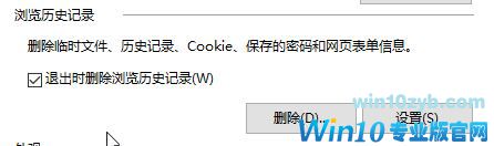 win10磁盘清理无法清除系统临时文件的解决方法