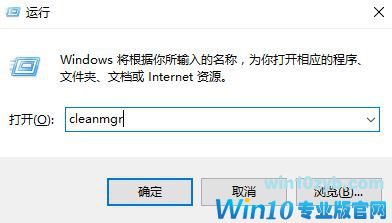 win10磁盘清理无法清除系统临时文件的解决方法