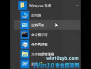 win10系统怎么屏蔽智能头条?