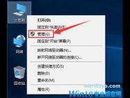 Win10系统task scheduler占用CPU100％怎么处理？