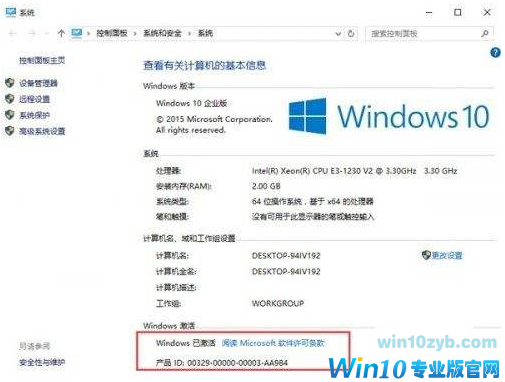 win10激活码