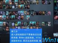 win10系统dota2卡顿怎么办？