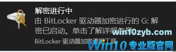 win10设备加密无法使用怎么办？（已修复）