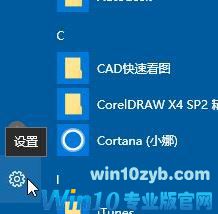 win10设备加密无法使用怎么办？（已修复）