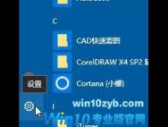 win10设备加密无法使用怎么办