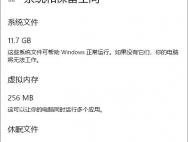 Win10休眠文件太大怎么清理？