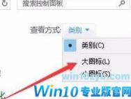 win10小娜无法进行本地搜索的解决方法