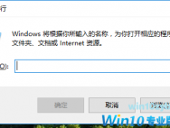 Win10系统中输入法打不开怎么解决