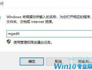 win10系统卸载office控制面板残留怎么删除？