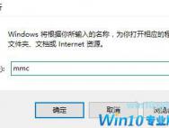 win10系统证书失效如何加信任？