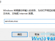 Win10关闭自动更新的操作教程