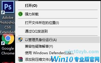 win10 photoshop 错误16的修复方法