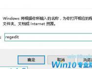 Win10开机提示“您已使用临时配置文件登陆”是怎么回事？