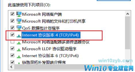 win10 Edge：发生临时dns错误 怎么办？（修复方法）