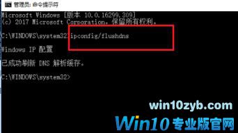 win10 Edge：发生临时dns错误 怎么办？（修复方法）