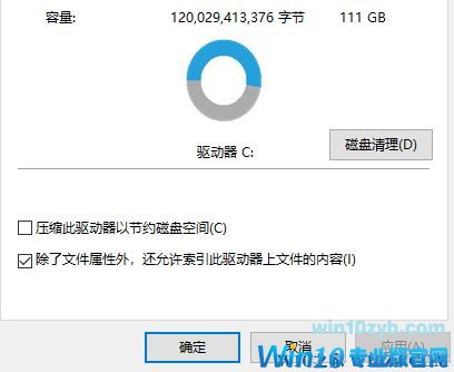 win10系统关闭压缩OS驱动器设置教程