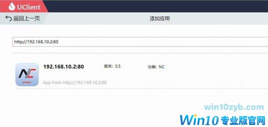 win10无法访问NC怎么办？教你win10系统访问NC设置方法