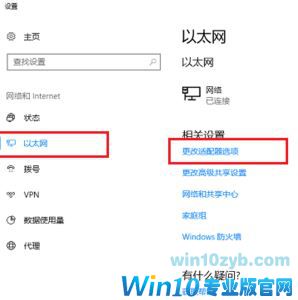 win10 Edge：发生临时dns错误 怎么办？（修复方法）