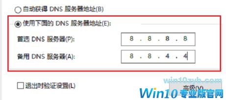 win10 Edge：发生临时dns错误 怎么办？（修复方法）