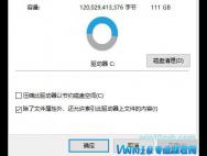 win10系统关闭压缩OS驱动器设置教程