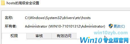 win10系统hosts保存时提示另存为该怎么办?