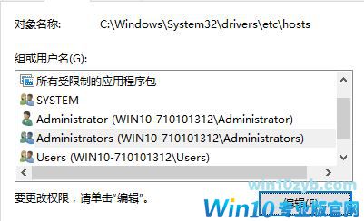 win10系统hosts保存时提示另存为该怎么办?