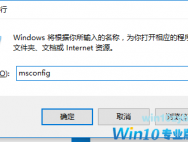 Win10系统无法进入安全模式怎么办？