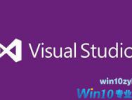 Win10系统无法安装Visual Studio怎么解决？