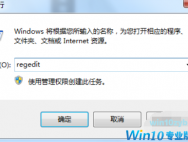 win10 ps不能拖入ps图片怎么办