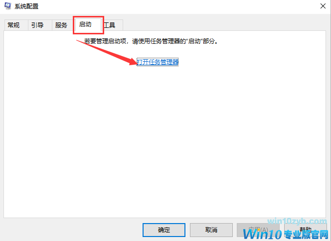 win10开机启动项目