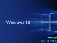 win10系统硬盘占用100%处理方法