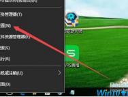 Win10 1903无法通过局域网访问共享文件夹