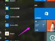 win10天气预报如何实时更新？