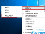 Win10系统快速启动栏不见了