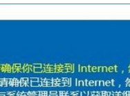 win10出现错误代码0xc0ea000a的处理步骤