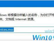 win10系统空闲时硬盘读写频率高如何解决