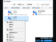 修改接口跃点数，让Win10优先使用无线网络连接