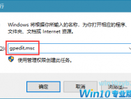 win10系统如何统一设置所有用户的壁纸