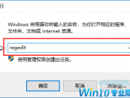 win10自定义桌面图标间距的方法