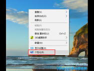 win10系统如何更换任务栏的颜色